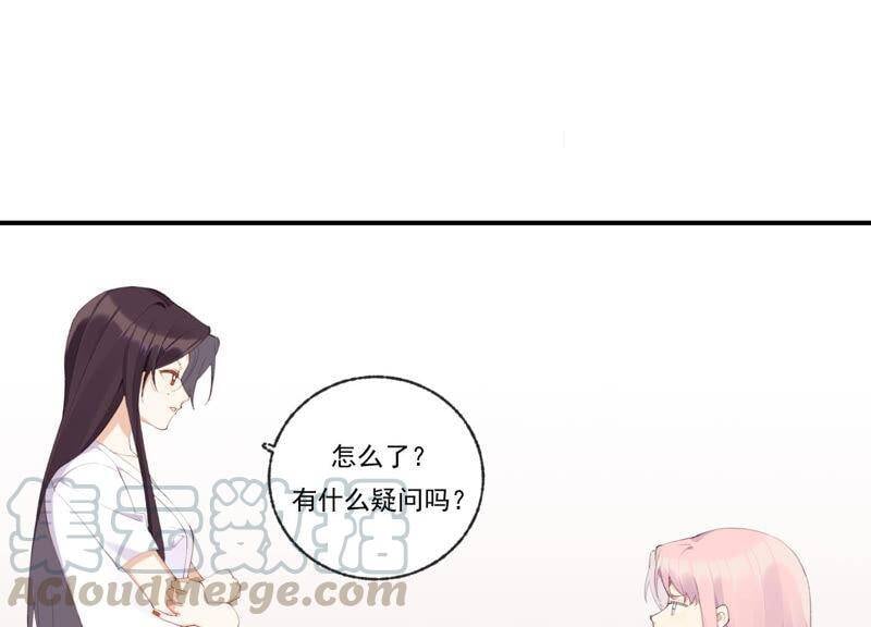第47话 潜入程歌身边4