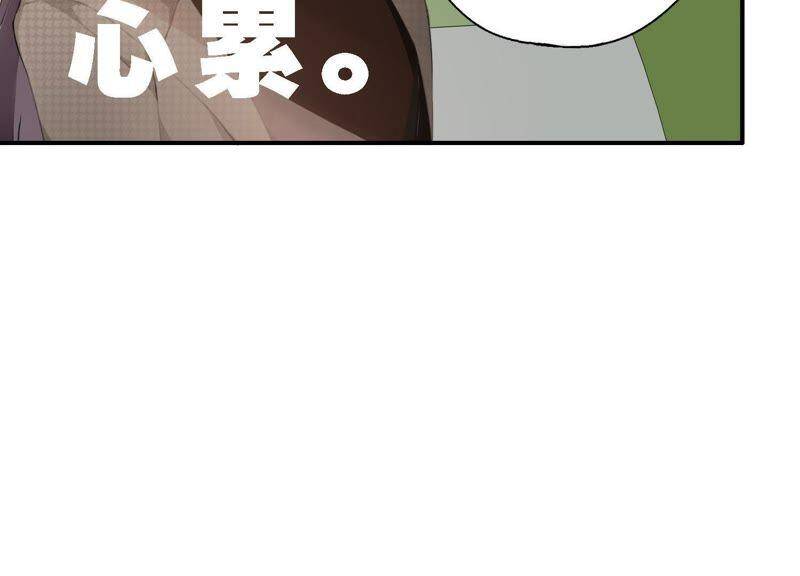 第18话 一切都是恶女的陷阱87