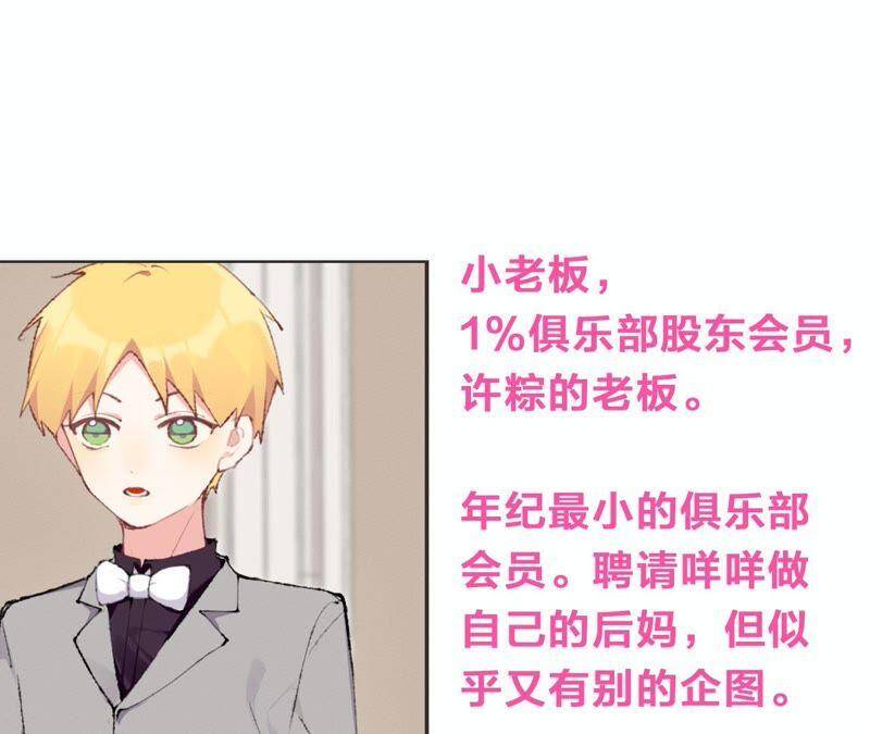 第31话 晃动的人心109