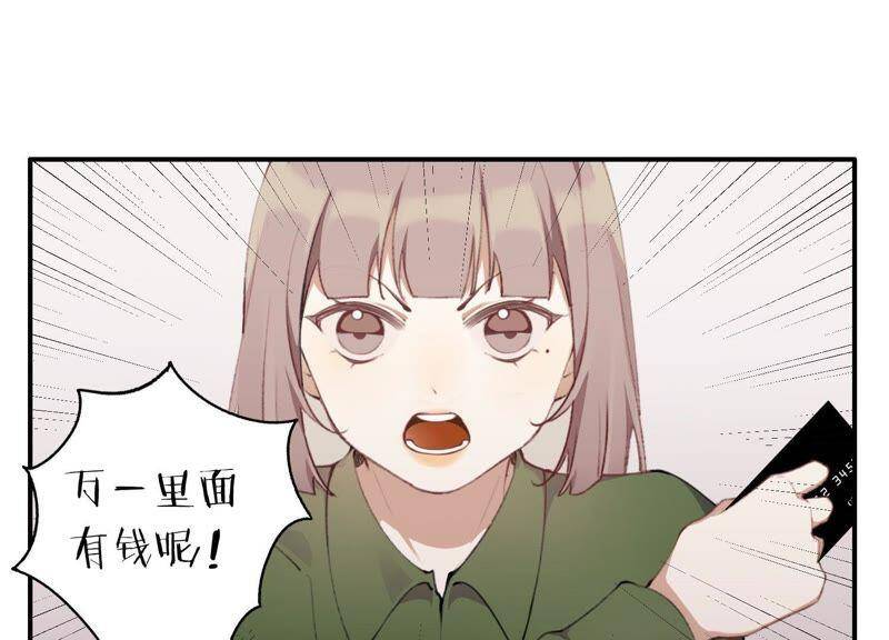 第22话 金发碧眼的有钱人？！9