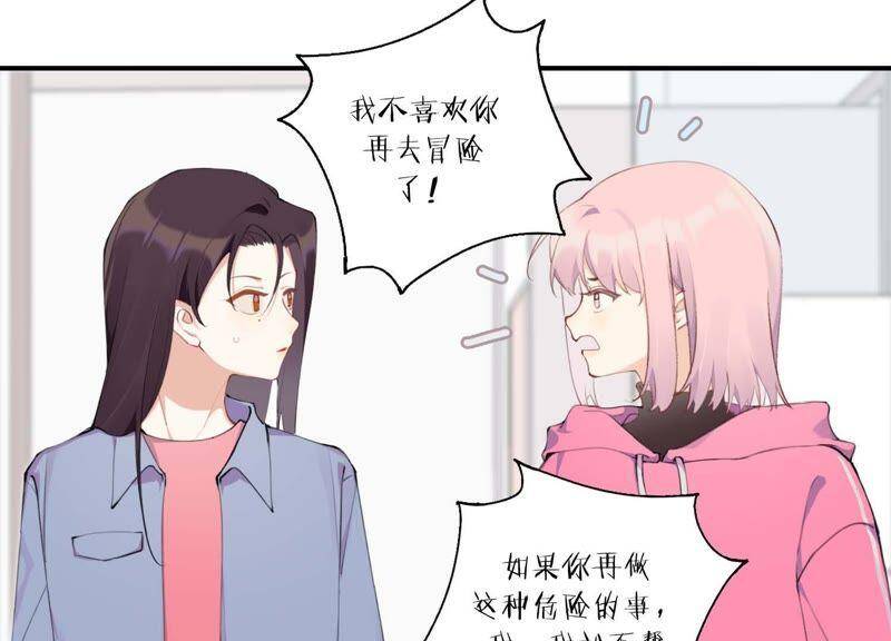 第33话 恶女合谋76