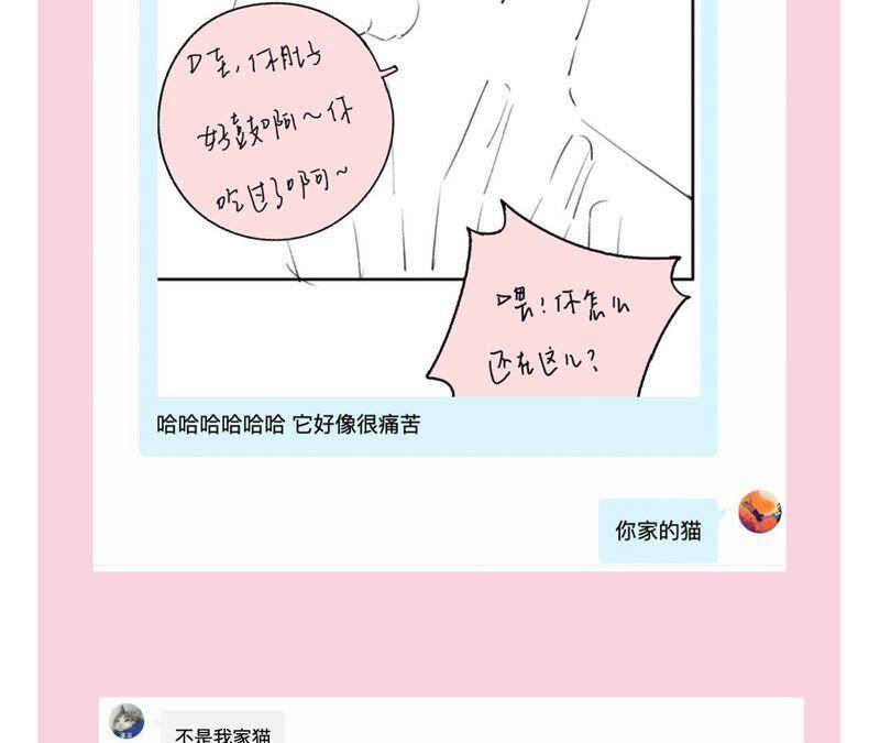 第28话 竟然被她吸引了！87