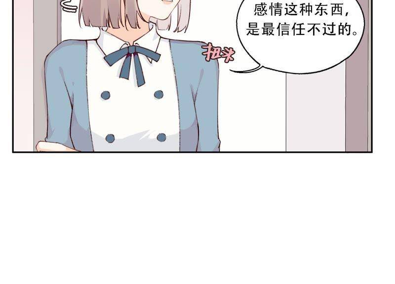 第10话 感情是最信任不过的106