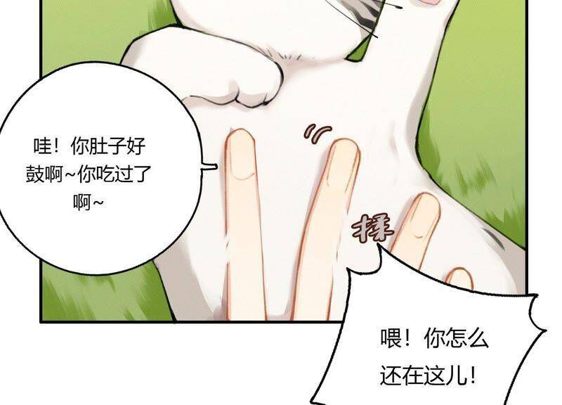 第28话 竟然被她吸引了！54
