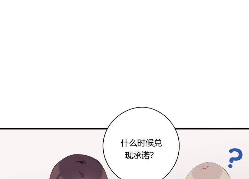 第22话 金发碧眼的有钱人？！24