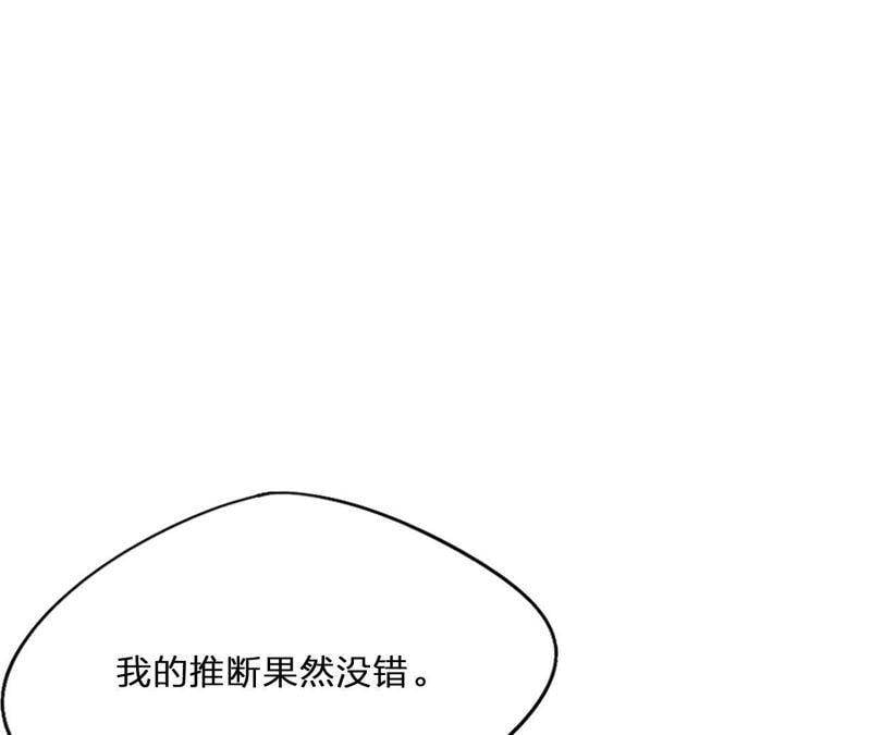 第2话 自杀女竟然是？！88