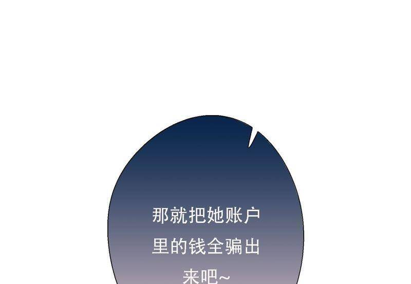 第11话 咩咩落入圈套了？！71