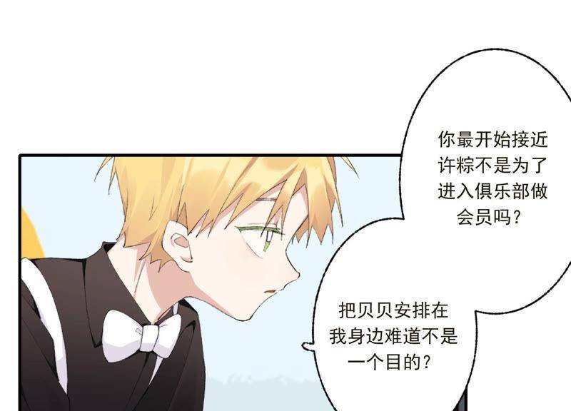 第49话 我为什么总是想他？41