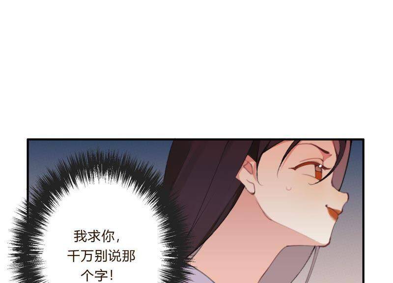 第30话 我们都是有欲望的人87