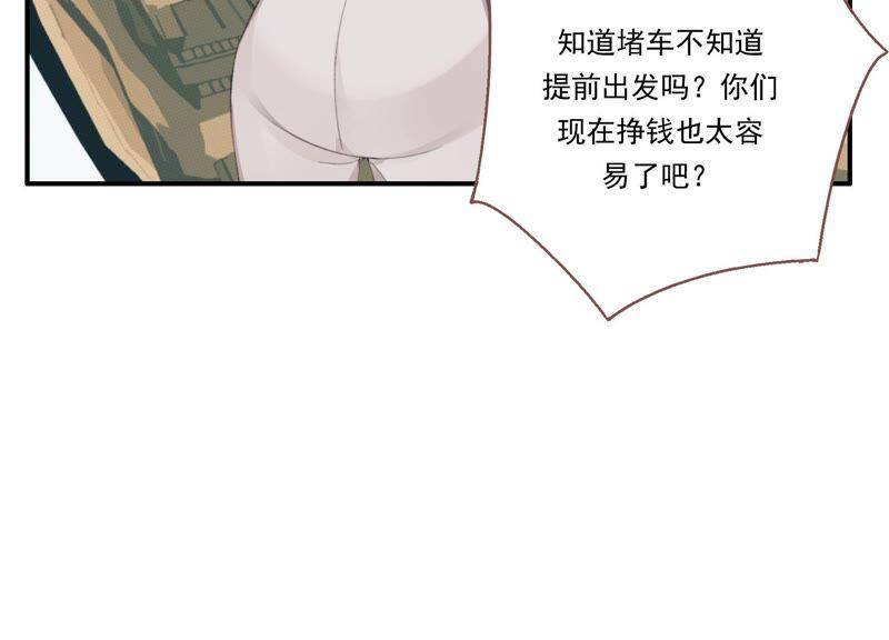 第47话 潜入程歌身边65