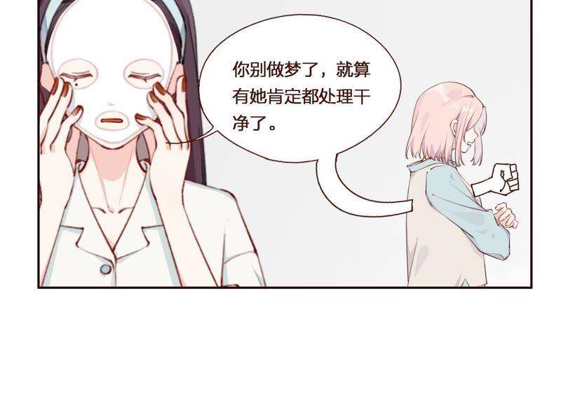 第5话 不只一个男人！7