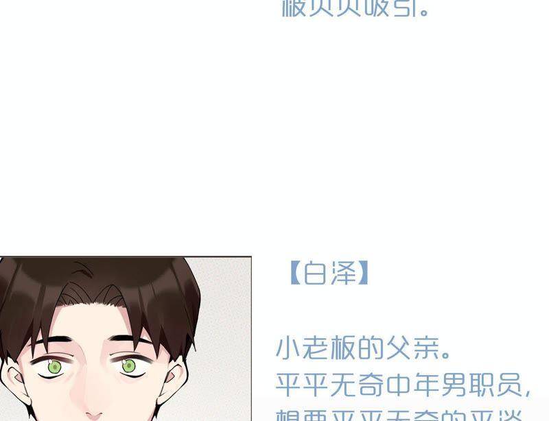 第37话 咩咩的计划之内103