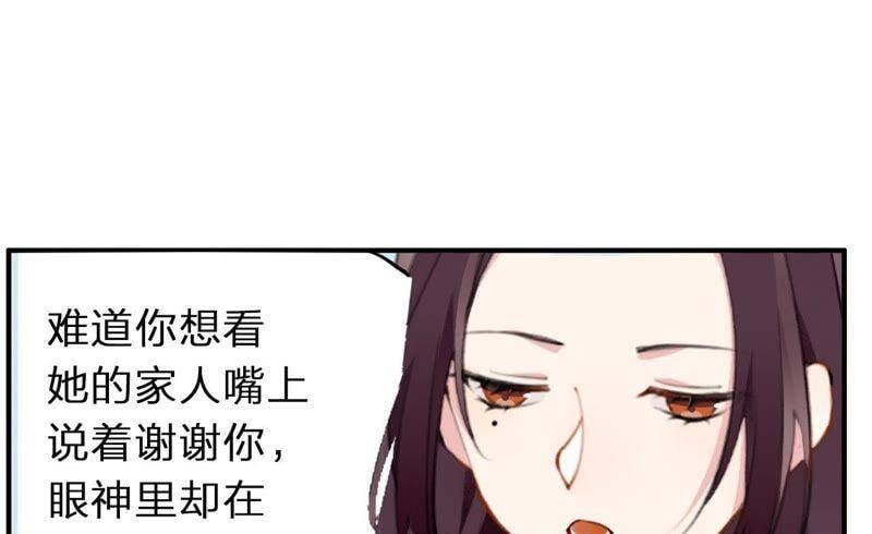 第2话 自杀女竟然是？！12