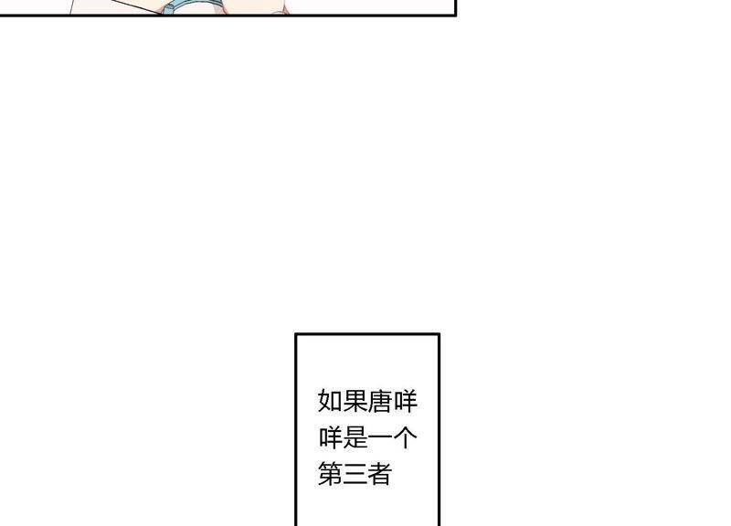 第9话 甜蜜陷阱44