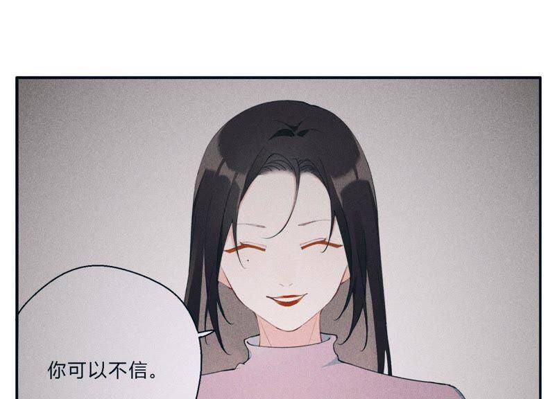 第18话 一切都是恶女的陷阱89