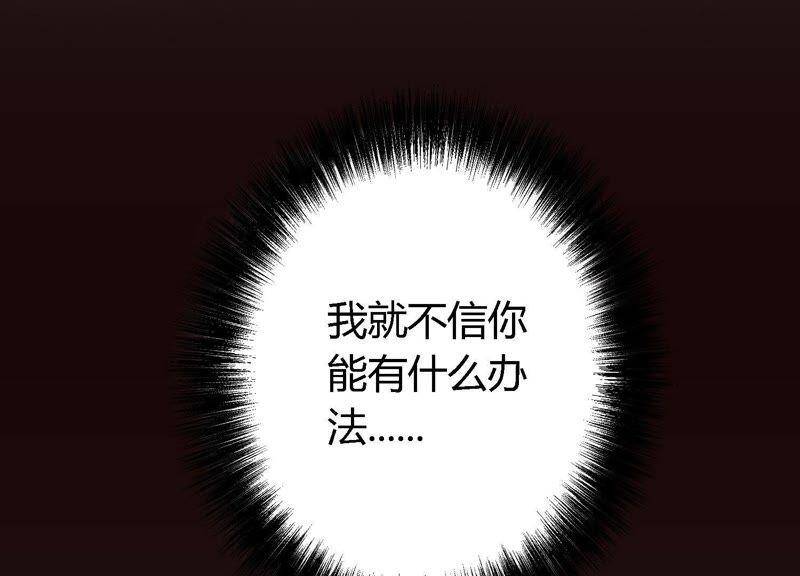 第7话 偶遇与叛变67
