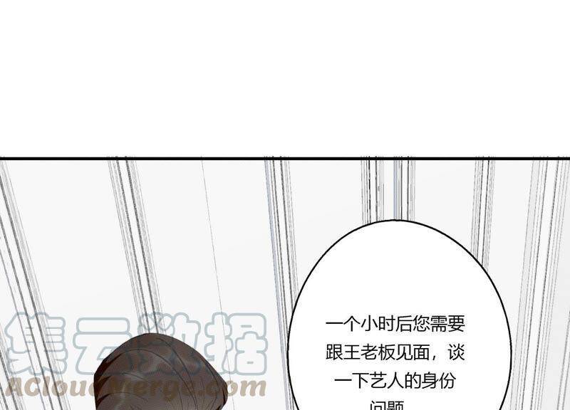 第28话 竟然被她吸引了！40