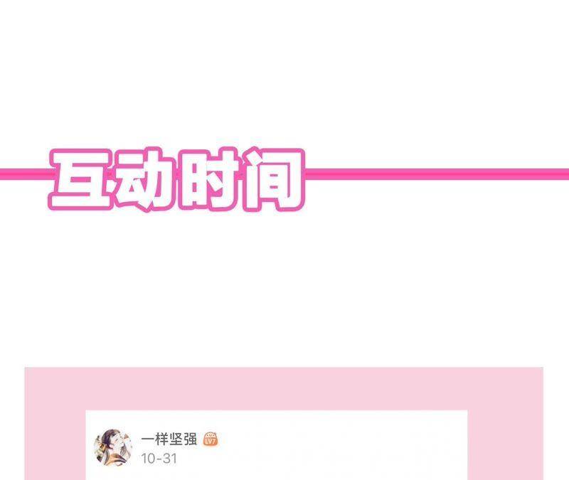 第27话 我不许你欺负他！84