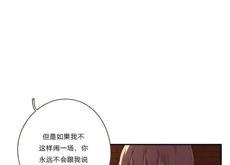 第19话 我的女孩长大了86