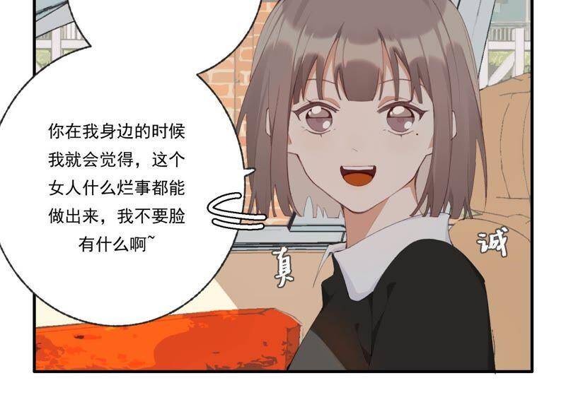 第45话 发泄出去！69