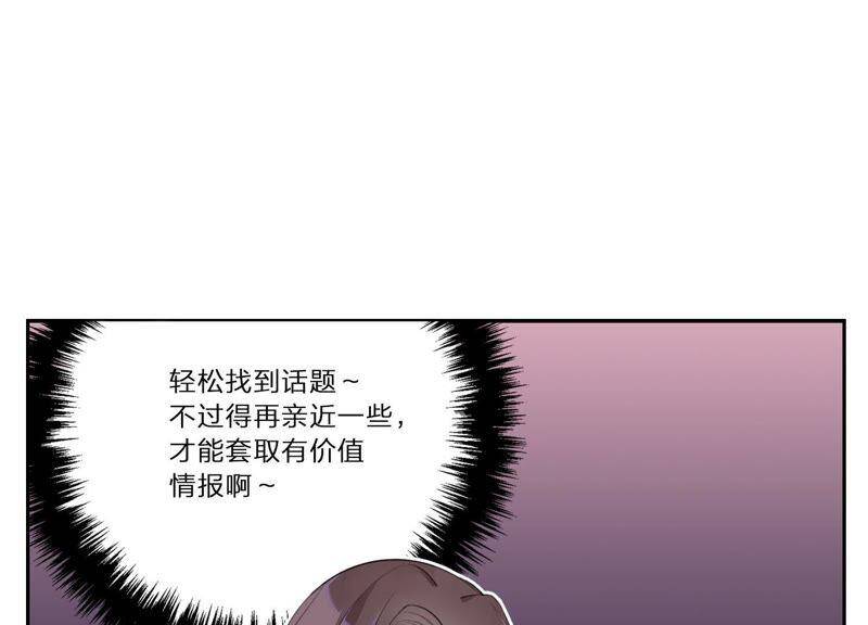 第4话 试探23