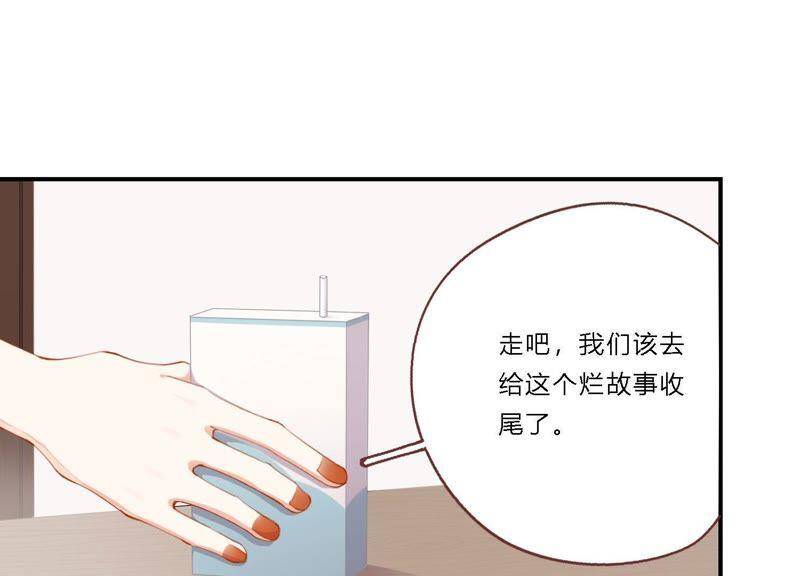 第18话 一切都是恶女的陷阱6