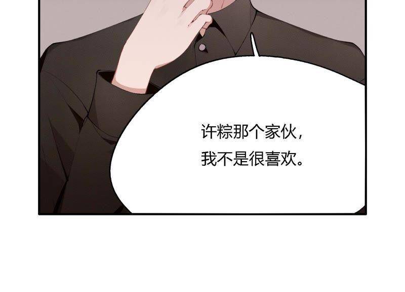 第16话 他是我的底线9