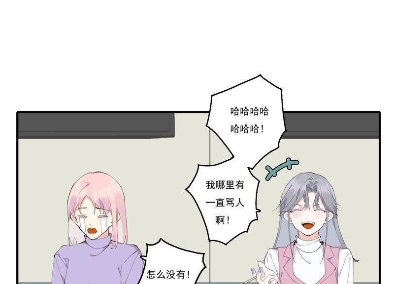 第52话 危险的喜欢46