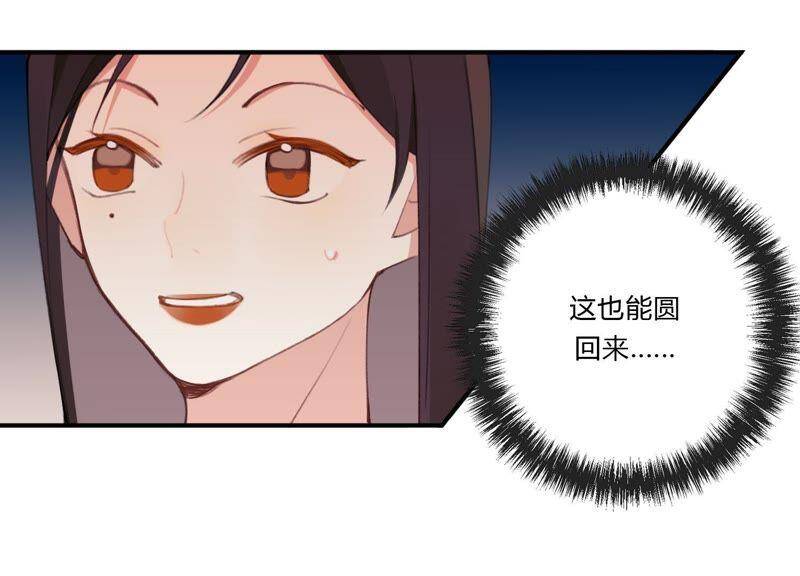 第30话 我们都是有欲望的人105