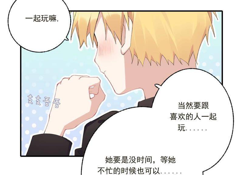 第49话 我为什么总是想他？56