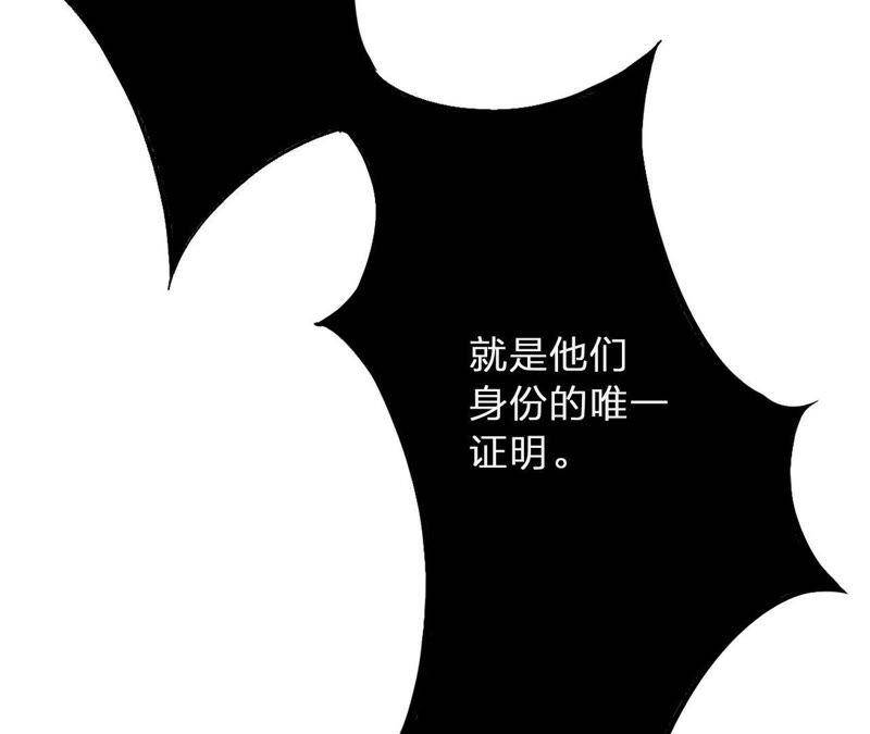 第2话 自杀女竟然是？！106