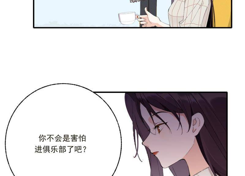 第49话 我为什么总是想他？43