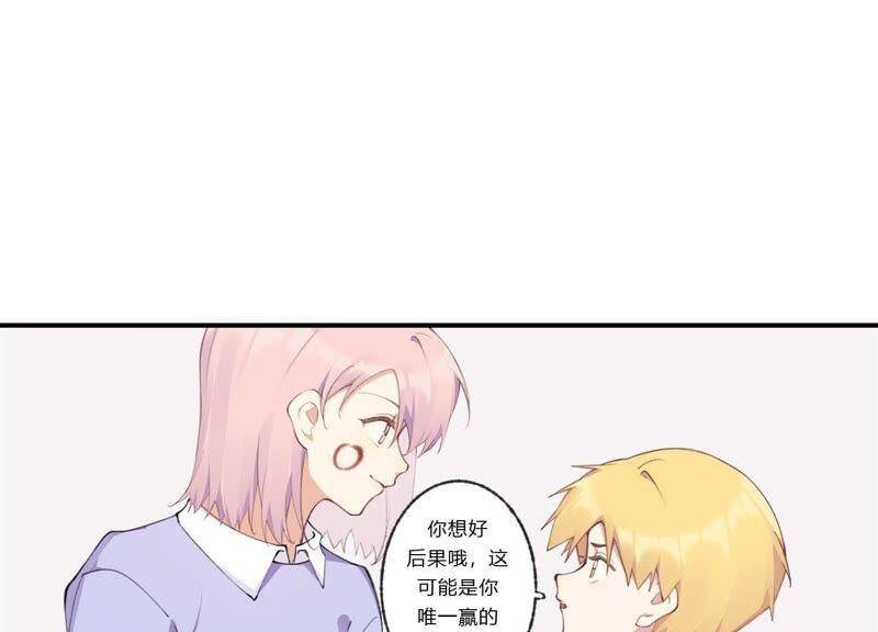 第37话 咩咩的计划之内78
