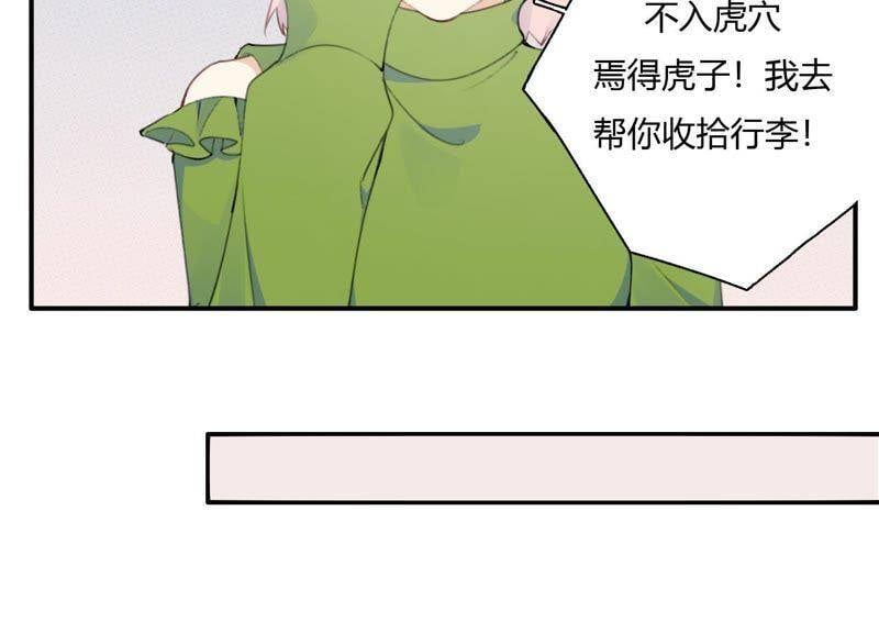 第23话 这个内衣不许穿！48