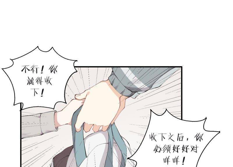 第24话 全部家产都给你！53