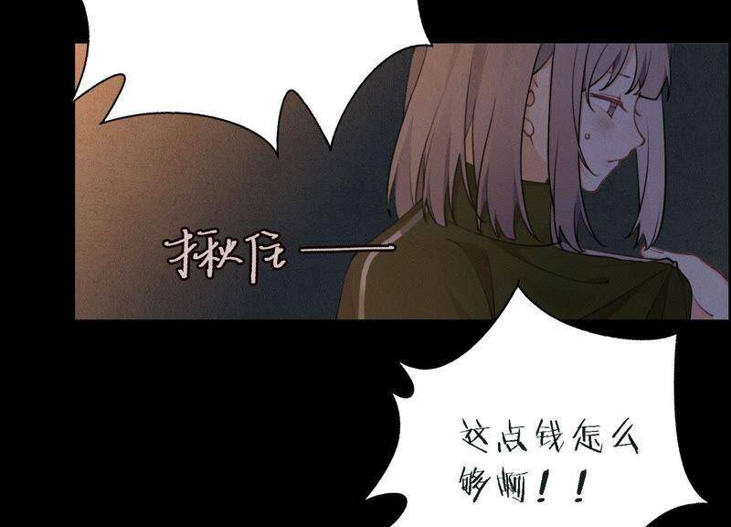 第8话 绝对不能动真情！64