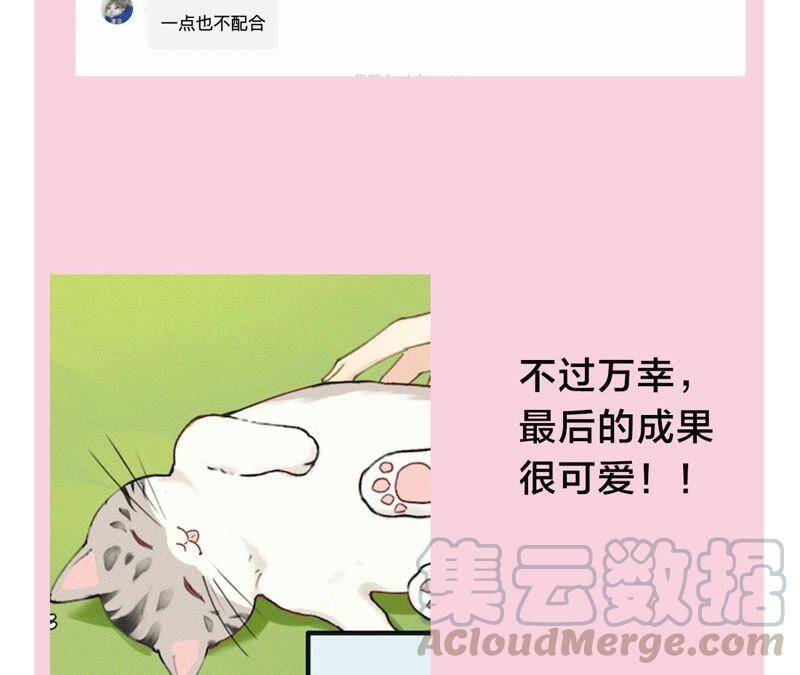 第28话 竟然被她吸引了！90