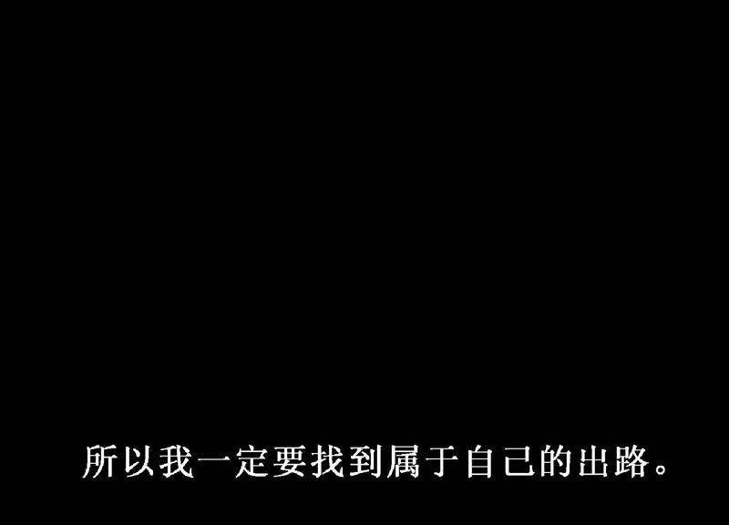 第8话 绝对不能动真情！89