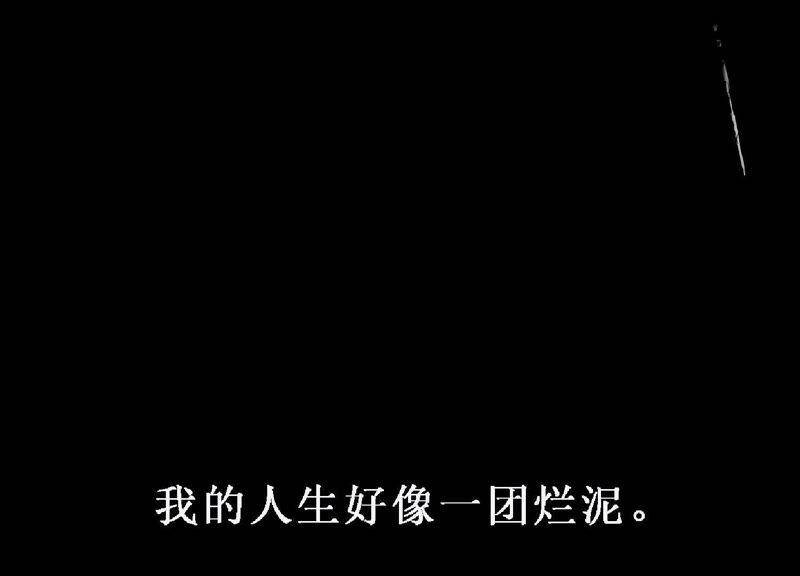 第8话 绝对不能动真情！85