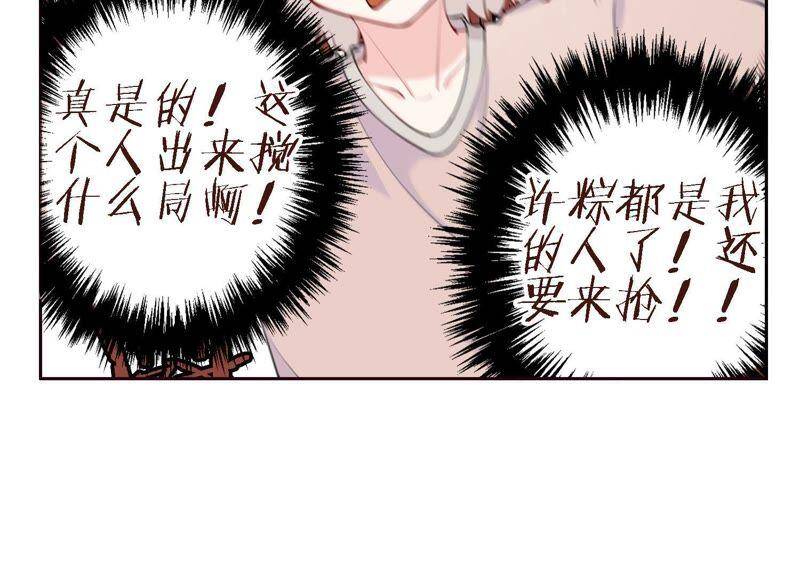 第5话 不只一个男人！96