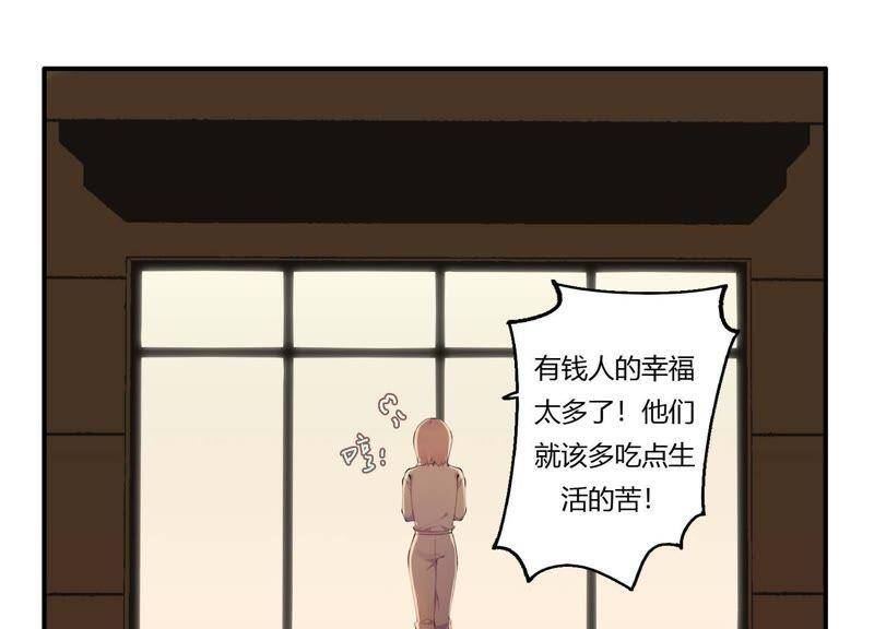 第32话 终于有总裁要养我了？44