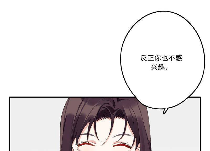 第51话 接近程歌9