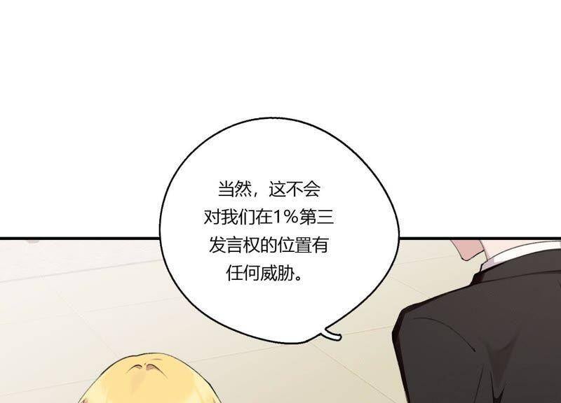 第28话 竟然被她吸引了！47