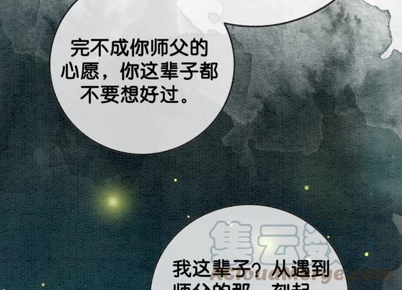 第44话 师门104