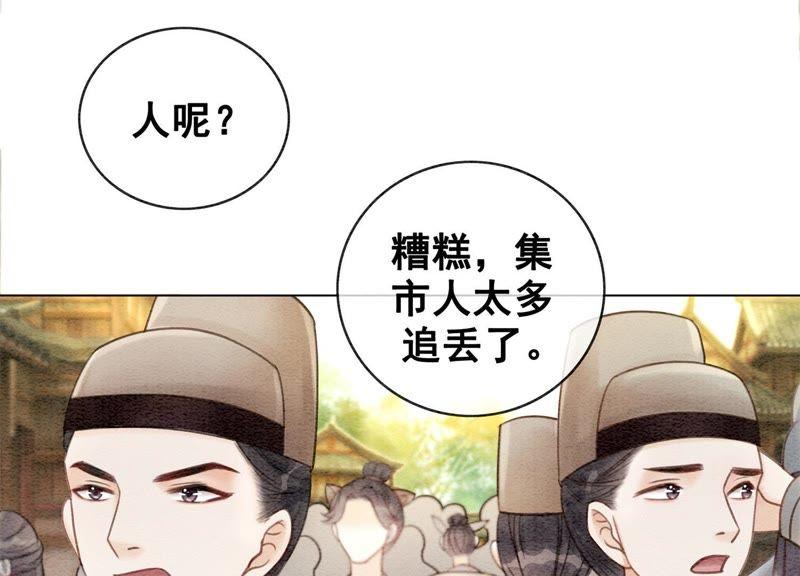 第10话 街头一线牵相逢即是缘114