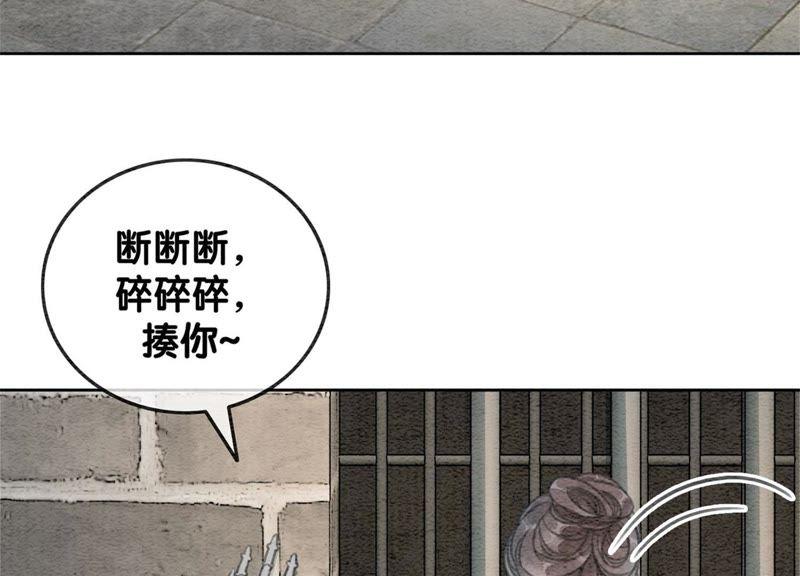 第30话 专业碰瓷107