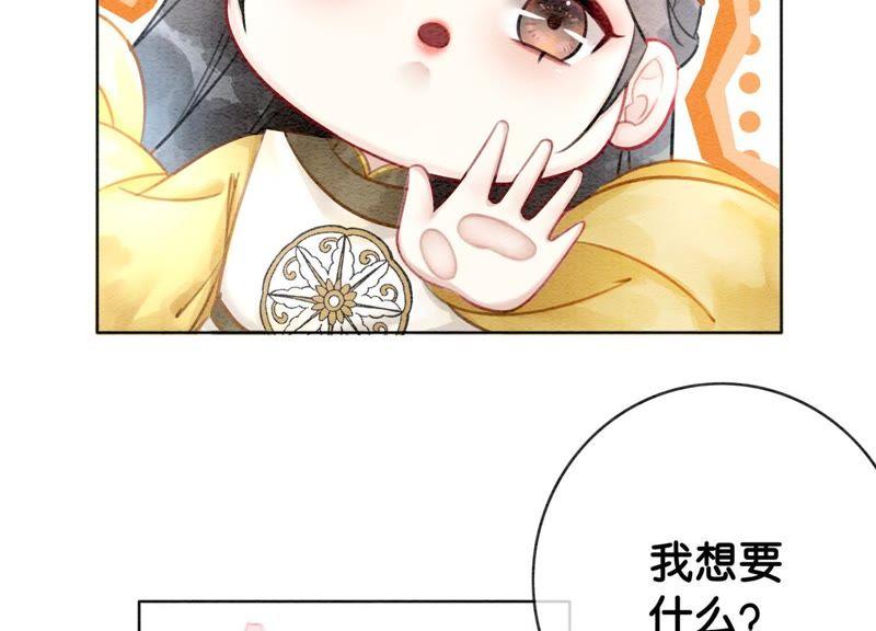 第11话 想要你131