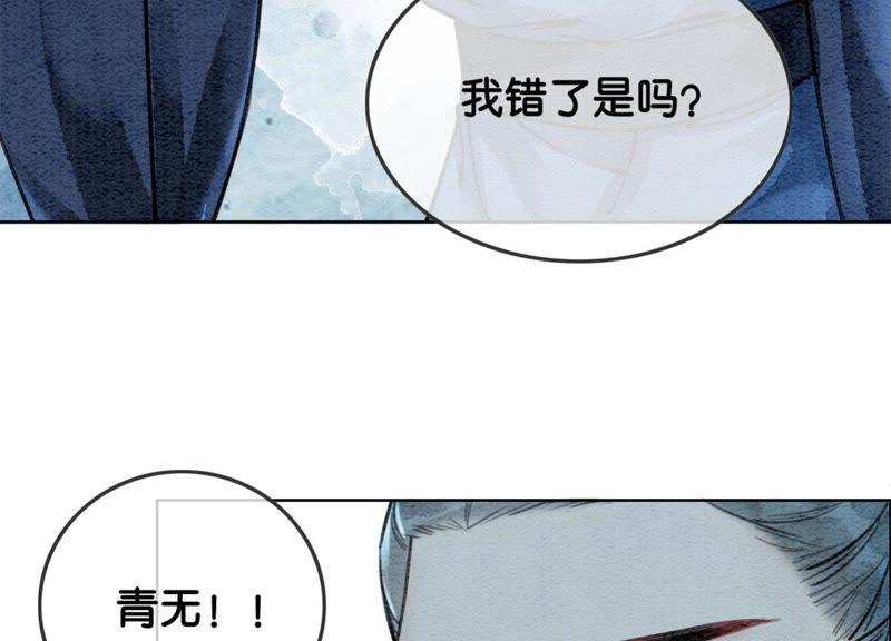 第24话 心口的灵珠117