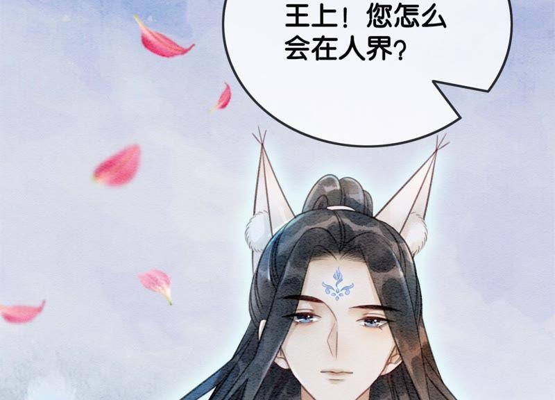 第23话 碰不得的玉牌113