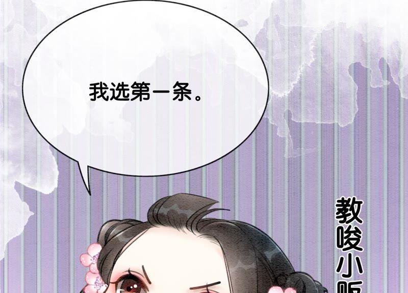 第8话 铁窗泪62